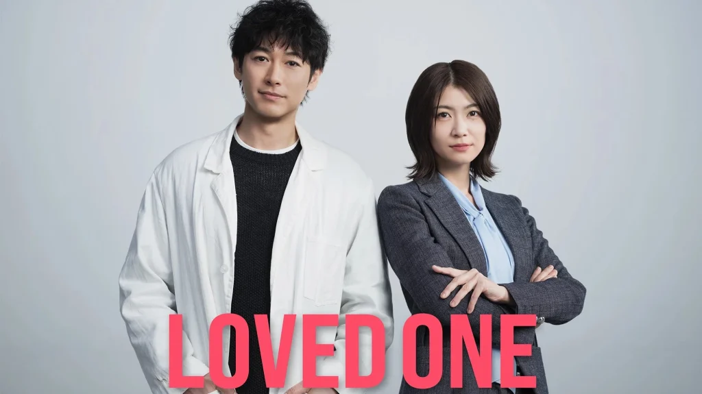 Loved One (2026)