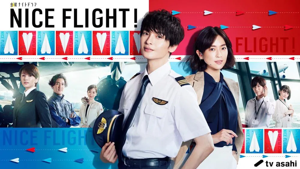 Nice Flight!