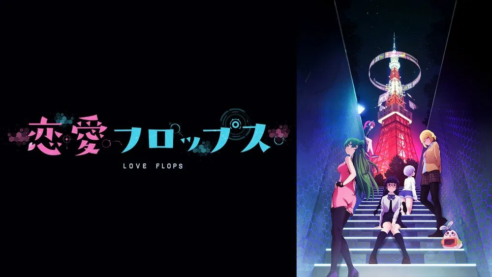 Renai Flops – Love Flops