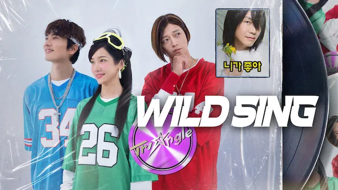 Wild Sing (2026)